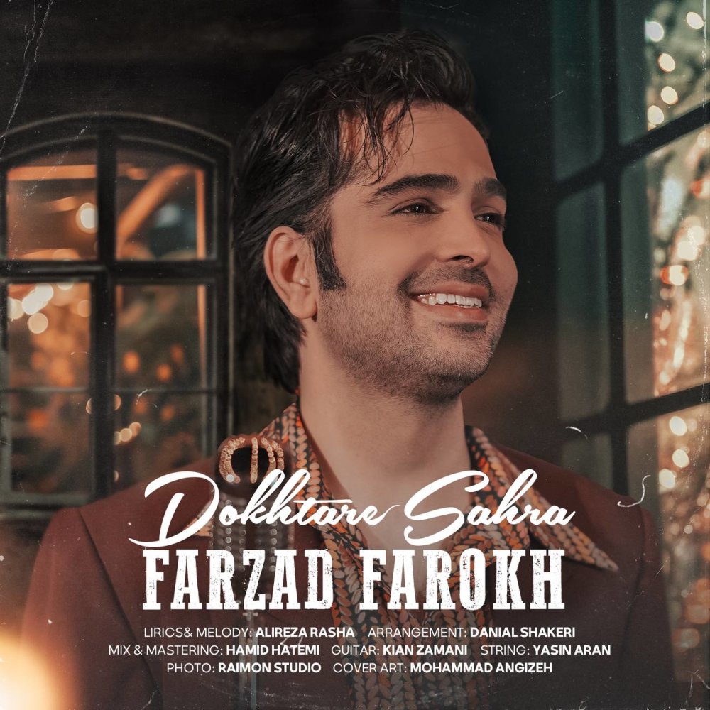 Dokhtare Sahra - Farzad Farokh