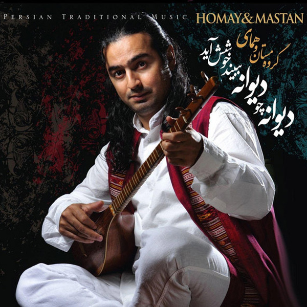 Divaneh Cho Divaneh Bebinad Khoshash Ayad - Mastan and Homay