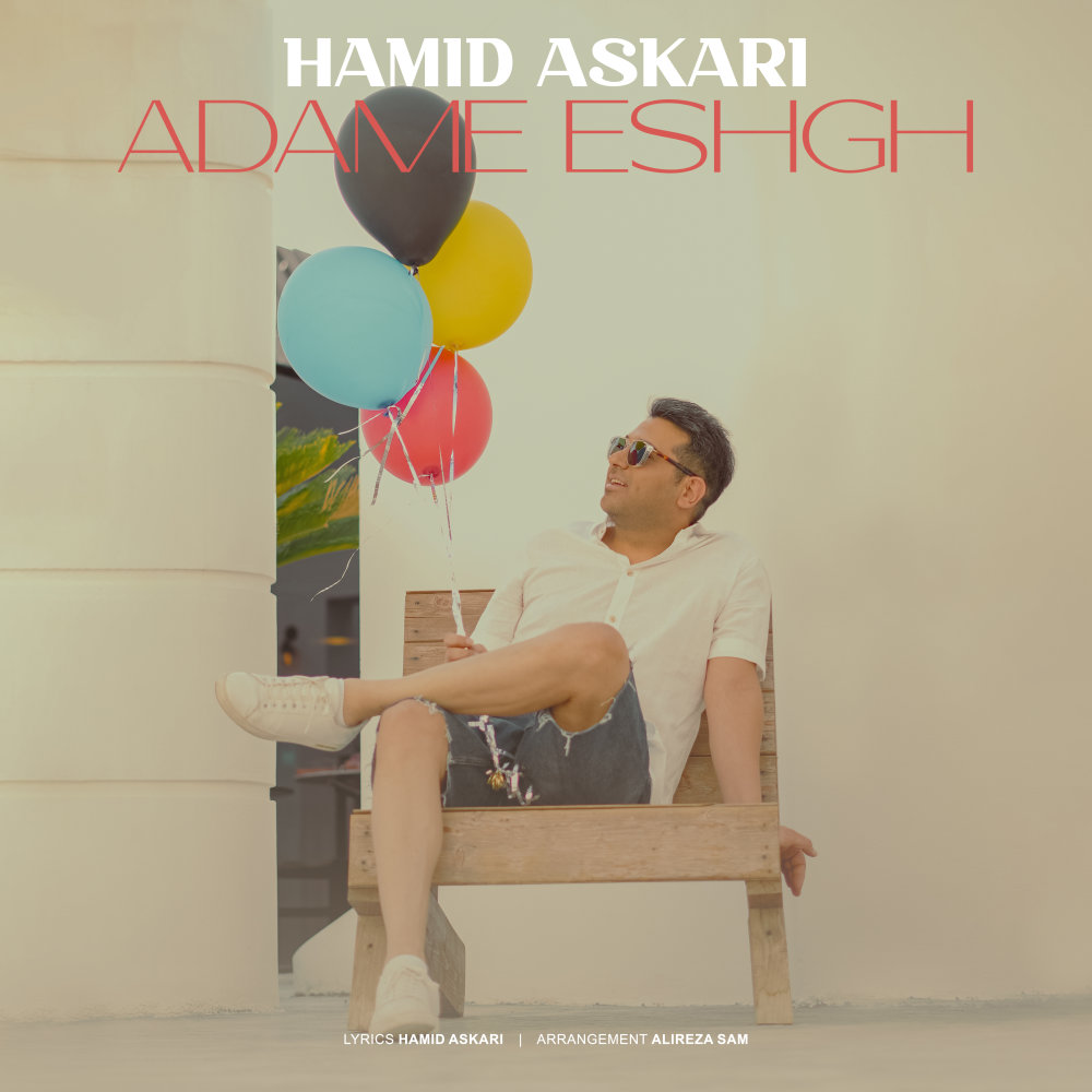 Adame Eshgh