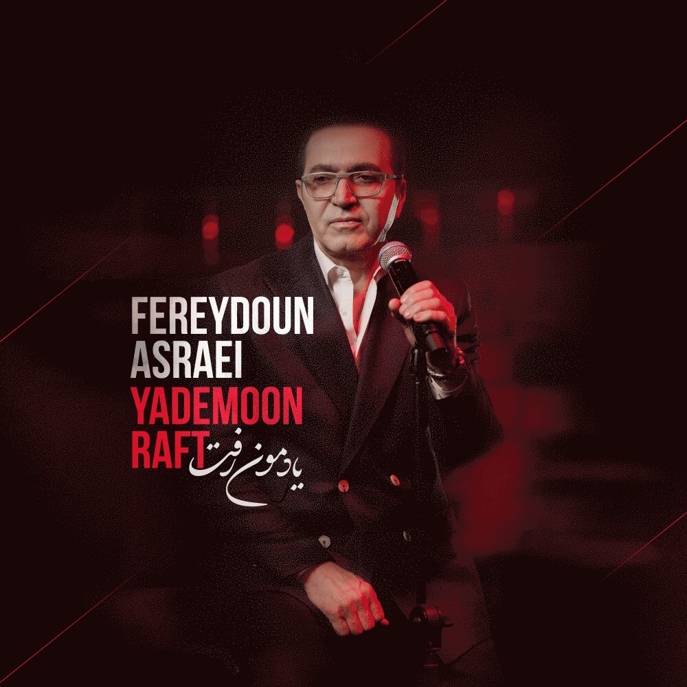 Yademoon Raft - Fereydoun