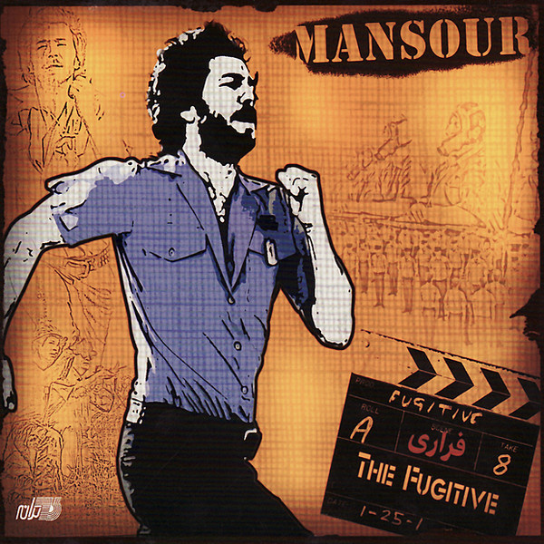 Farari - Mansour