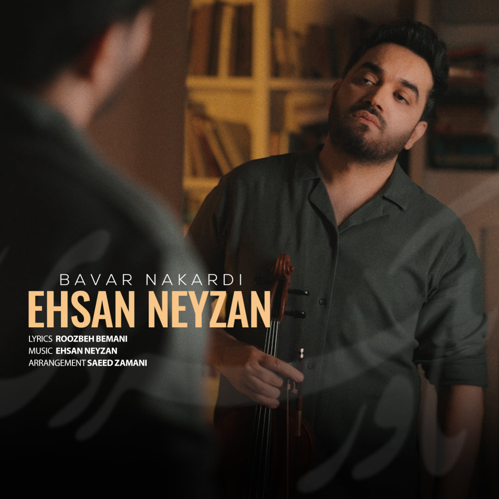 Bavar Nakardi
