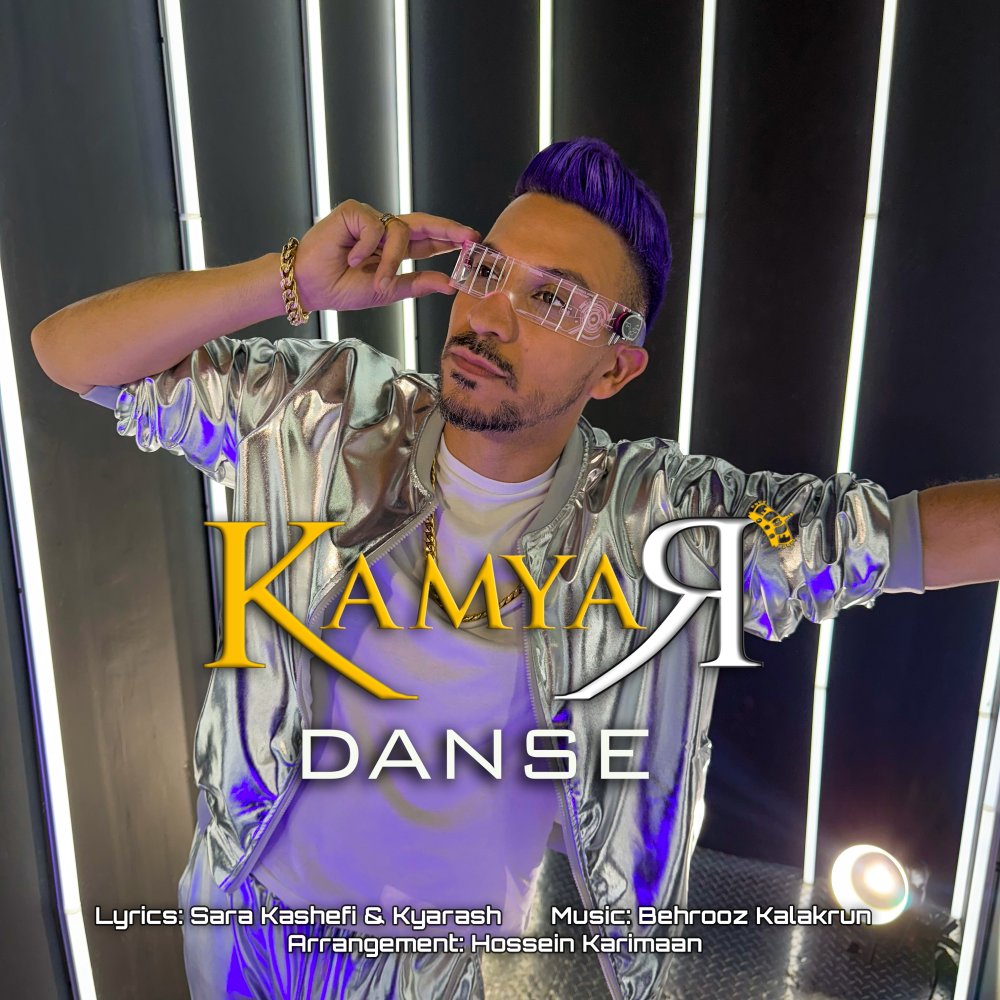 Danse