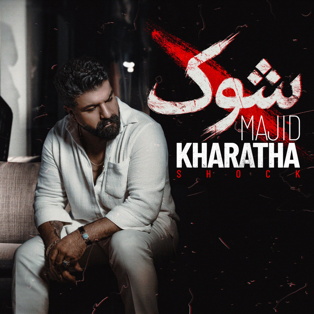 Shok - Majid Kharatha