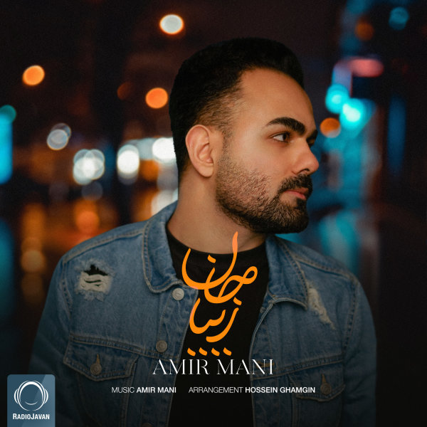 Ziba Jan - Amir Mani