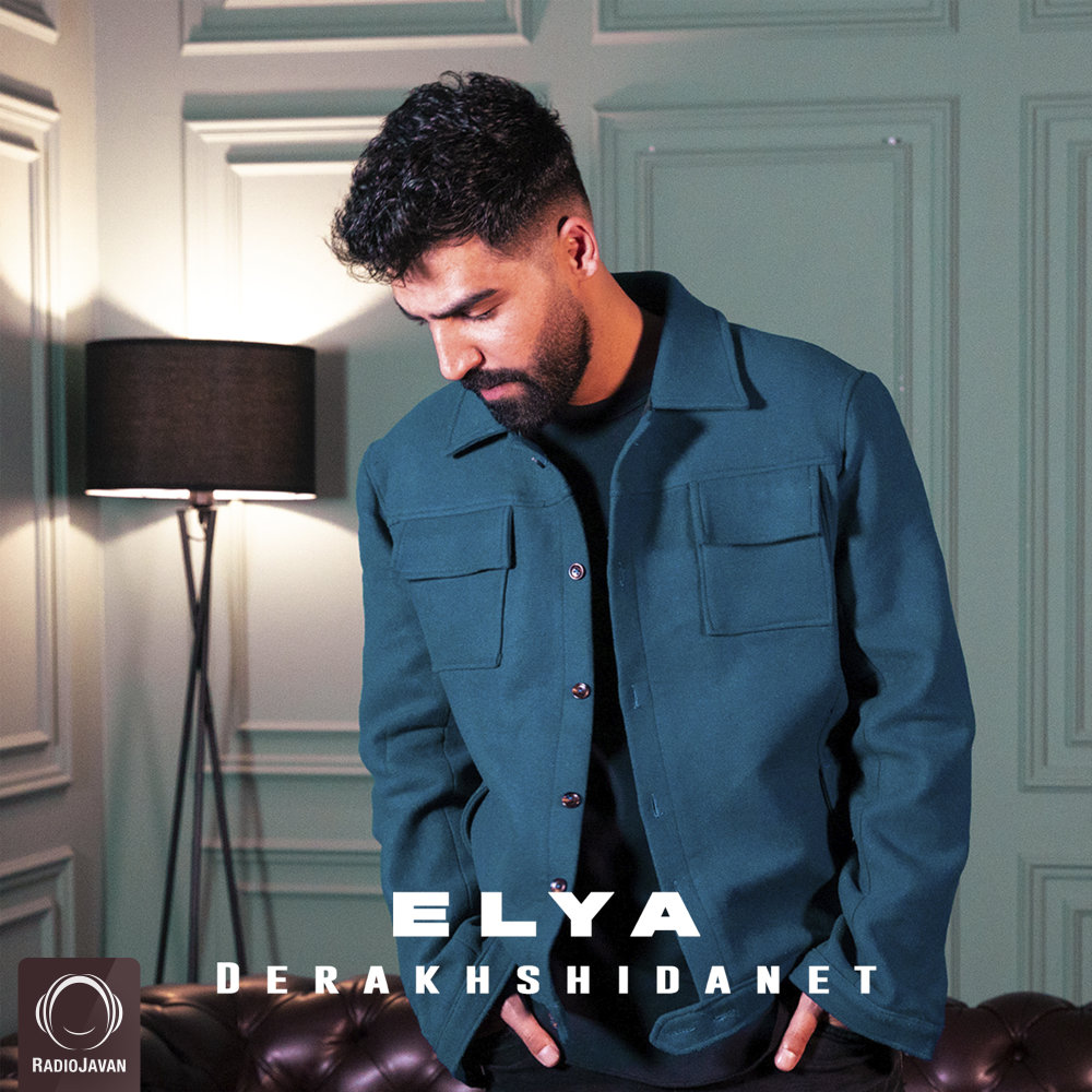 Derakhshidanet - Elya