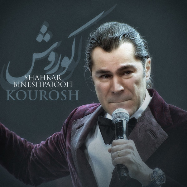 Kourosh - Shahkar Bineshpajooh