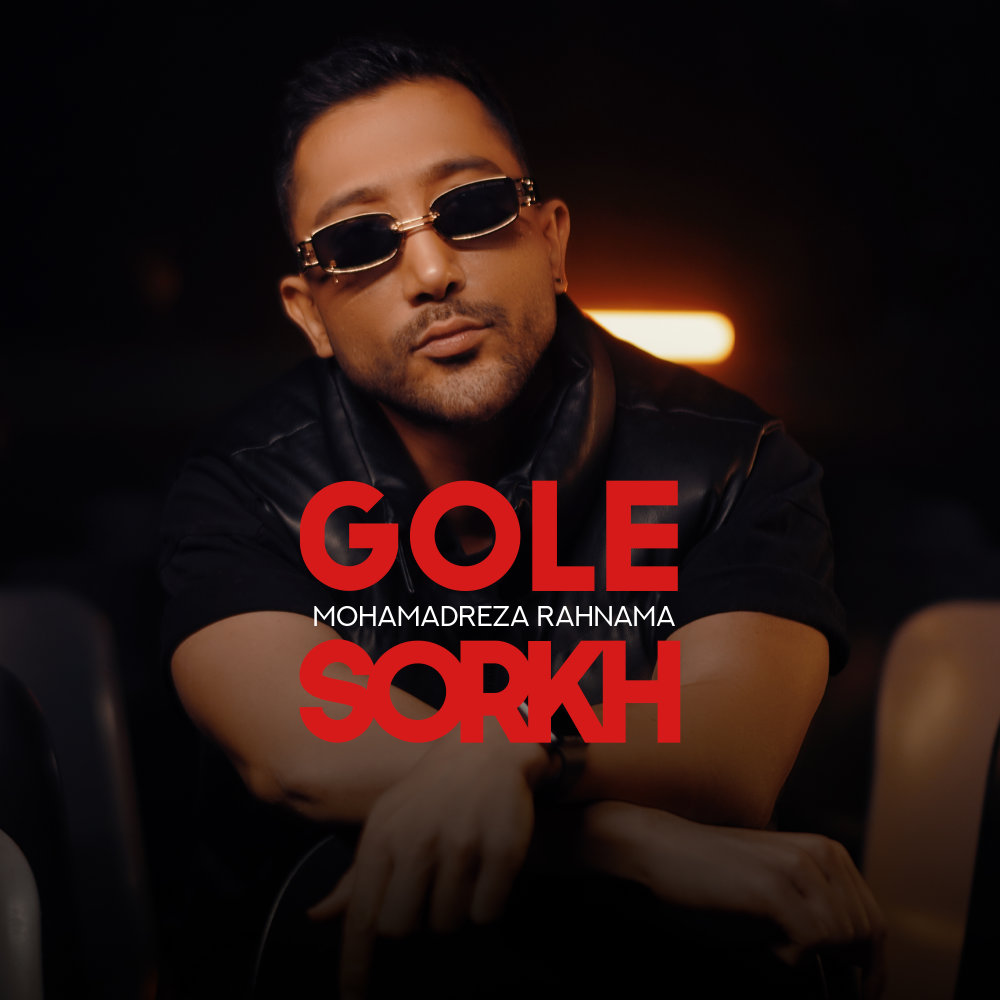 Gole Sorkh - Mohamadreza Rahnama