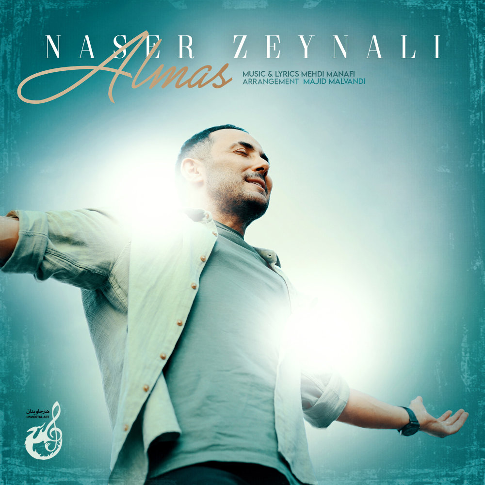 Almas - Naser Zeynali