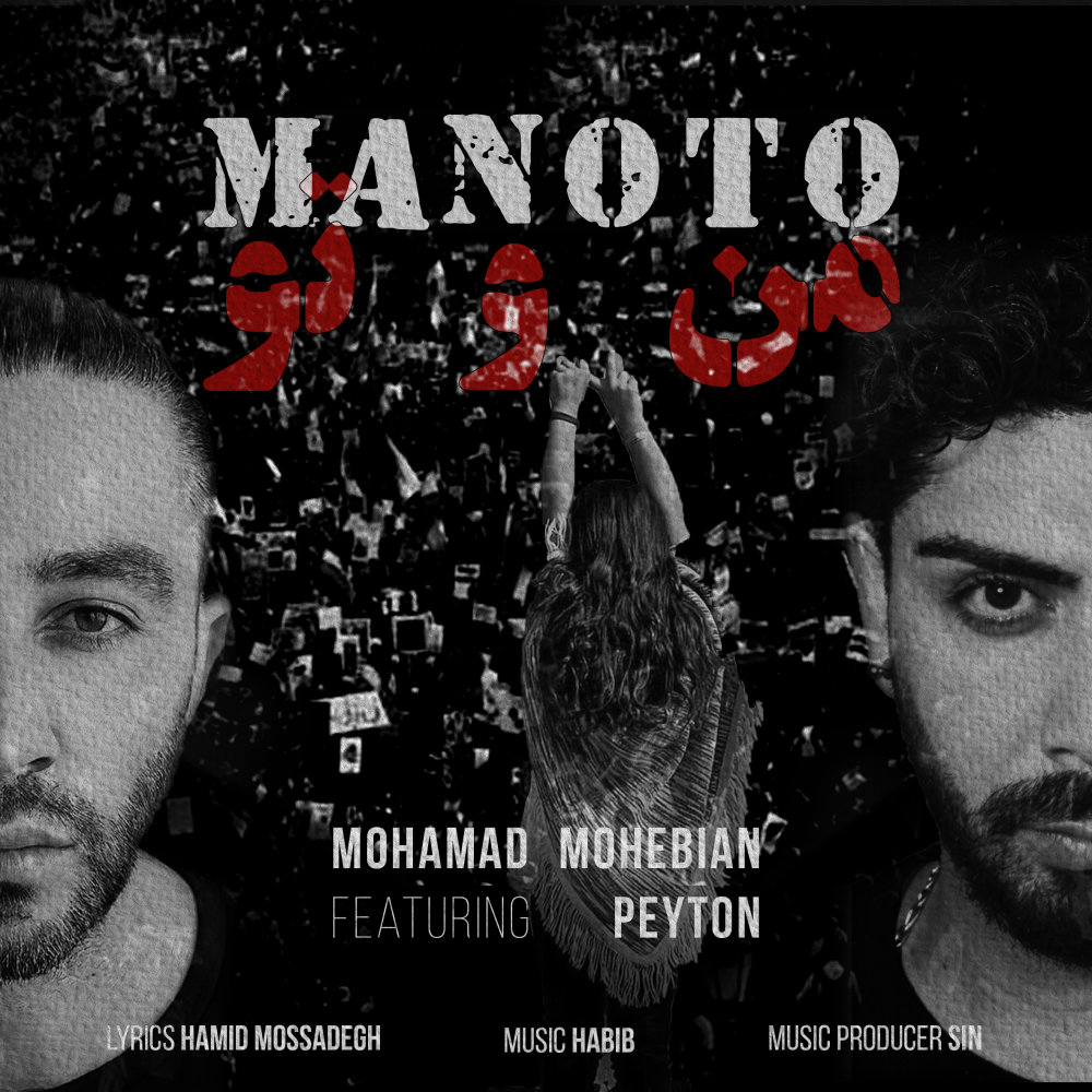 Manoto (Ft Peyton)