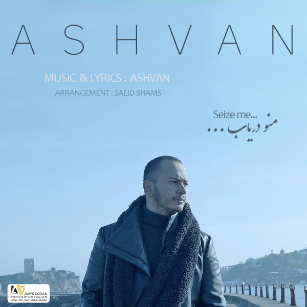 Mano Daryab - Ashvan