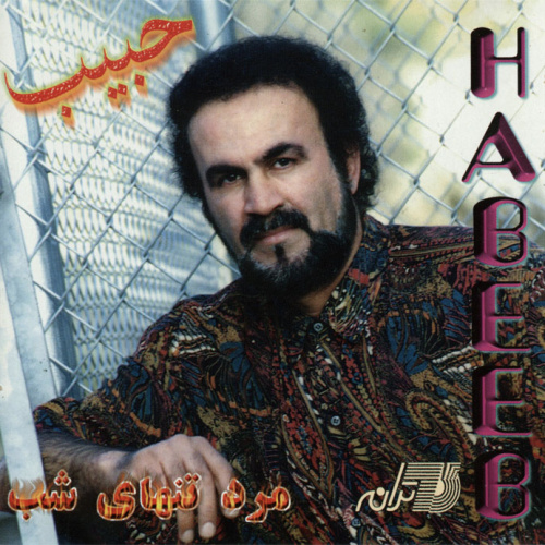 Gol Khouneh - Habib