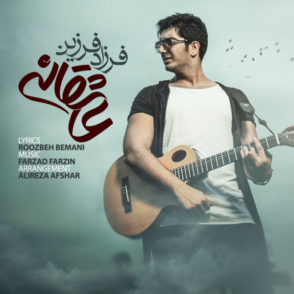 Asheghaneh