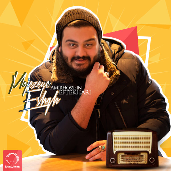 Mojezeye Eshgh - Amirhossein Eftekhari