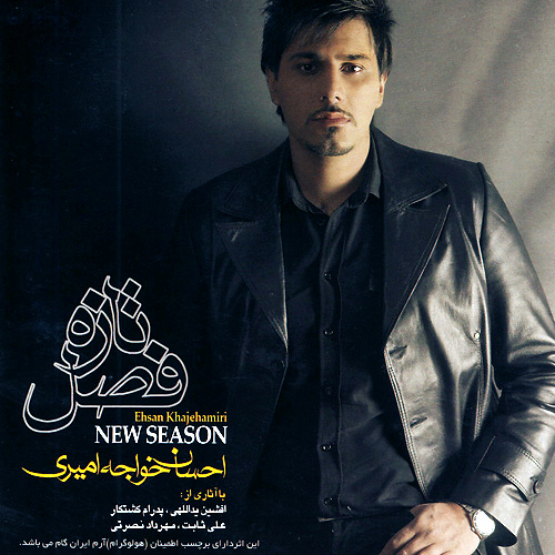 Raftani - Ehsan Khajehamiri
