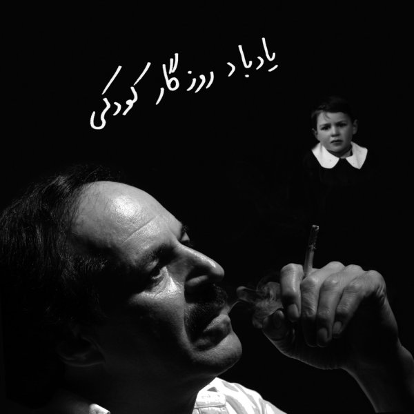 Roozegare Koodaki - Fariborz Lachini