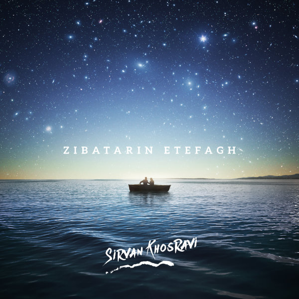 Zibatarin Etefagh - Sirvan Khosravi