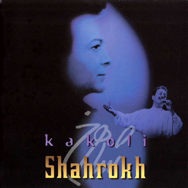 Avazeh Khoon