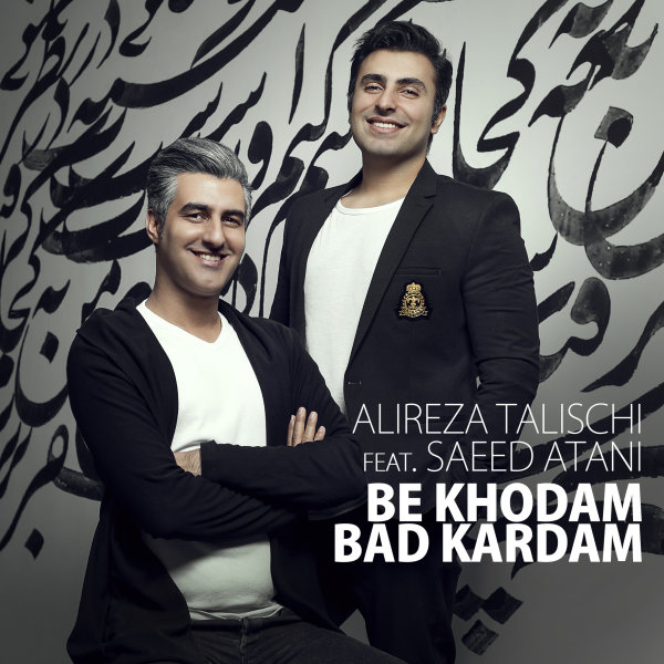 Be Khodam Bad Kardam (Ft Saeed Atani)