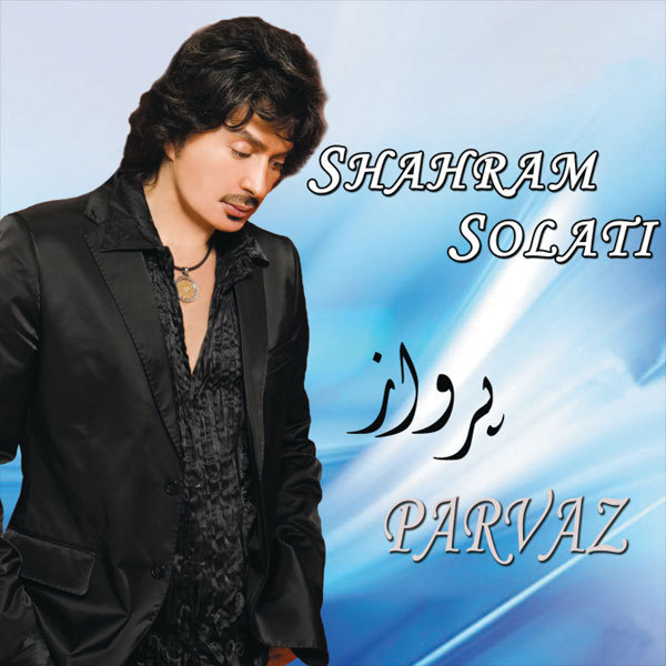 Har Kasi Jaye Man Bood - Shahram Solati