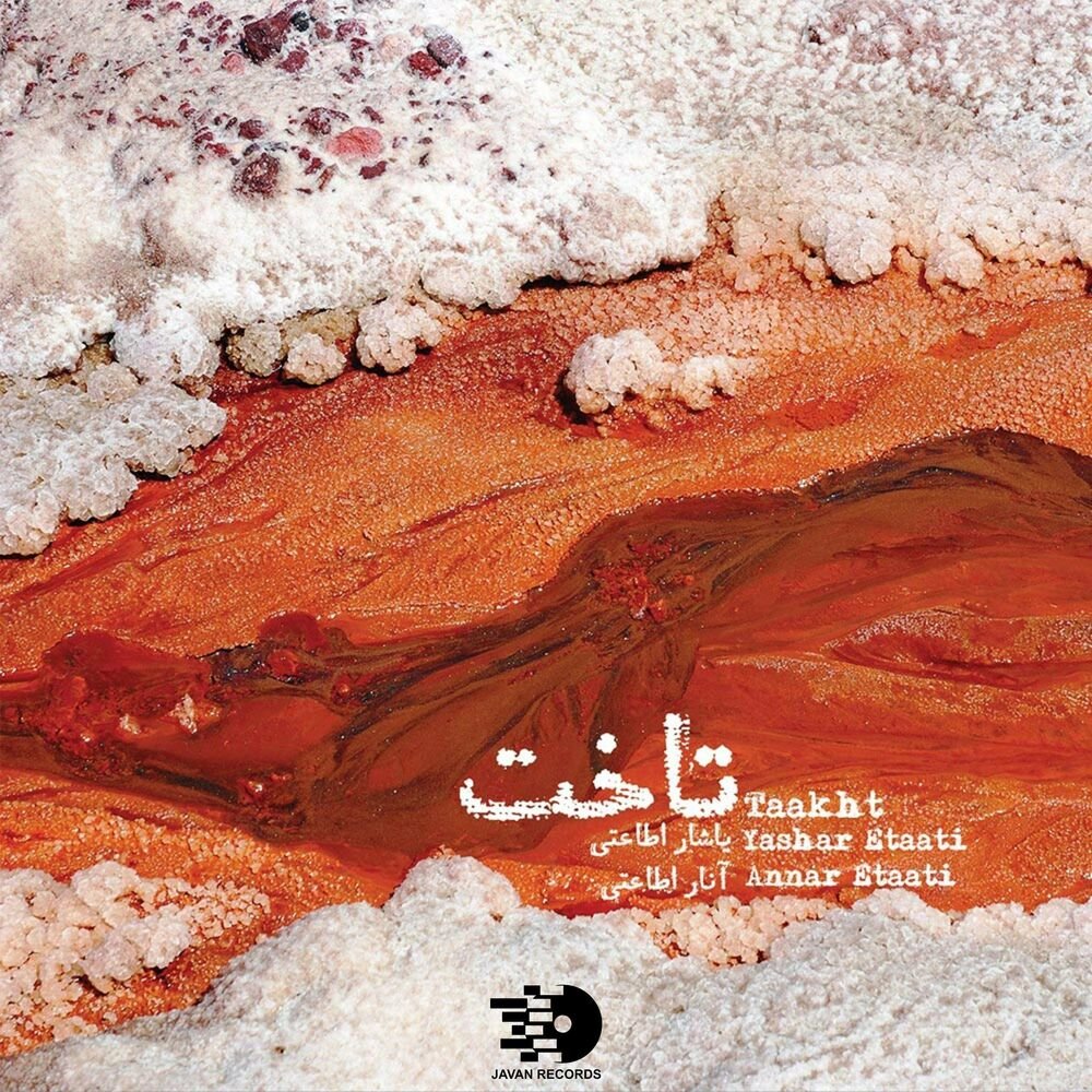 Afar - Yashar Etaati & Annar Etaati