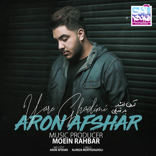 Yare Ghadimi - Aron Afshar