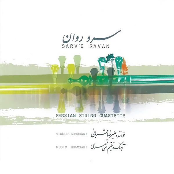 Mowj (Tasnif) - Alireza Ghorbani