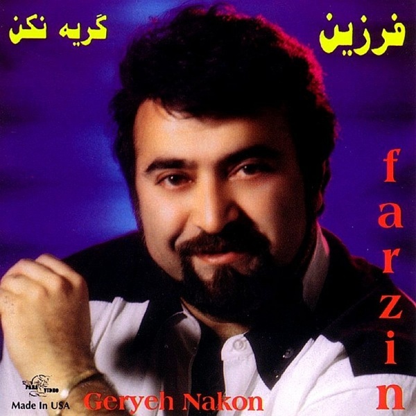 Perspolis - Farzin