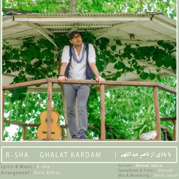 Ghalat Kardam