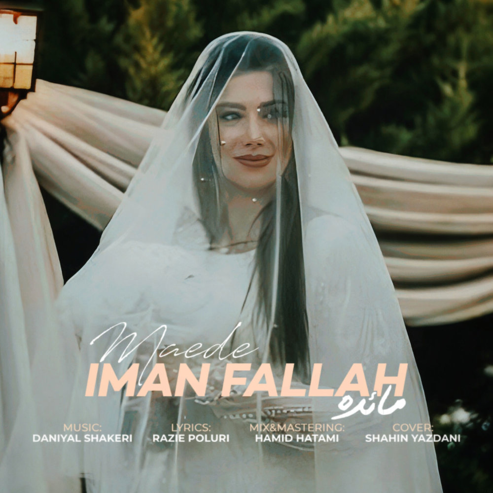 Maede - Iman Fallah