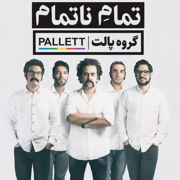 Dandelion - Pallett