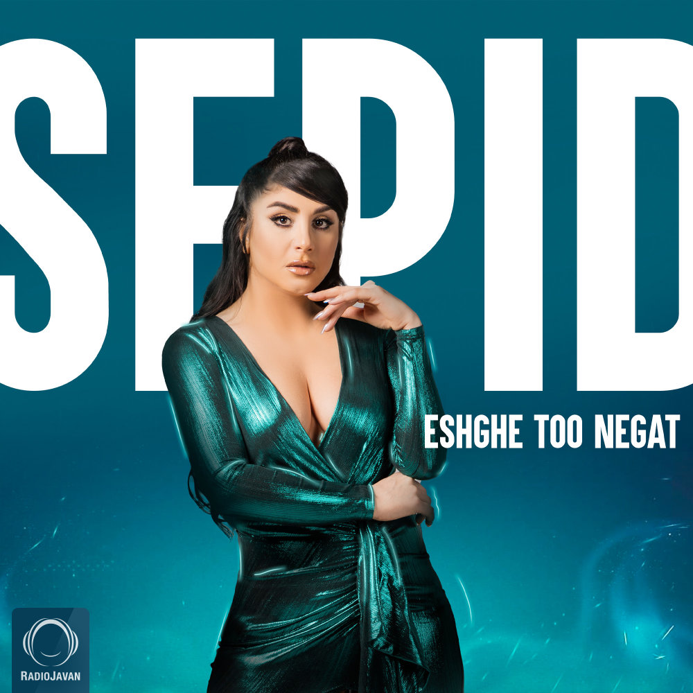 Eshghe Too Negat - Sepid