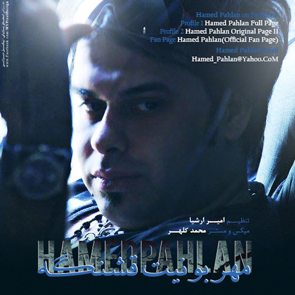Mehrabonit Ghshange - Hamed Pahlan