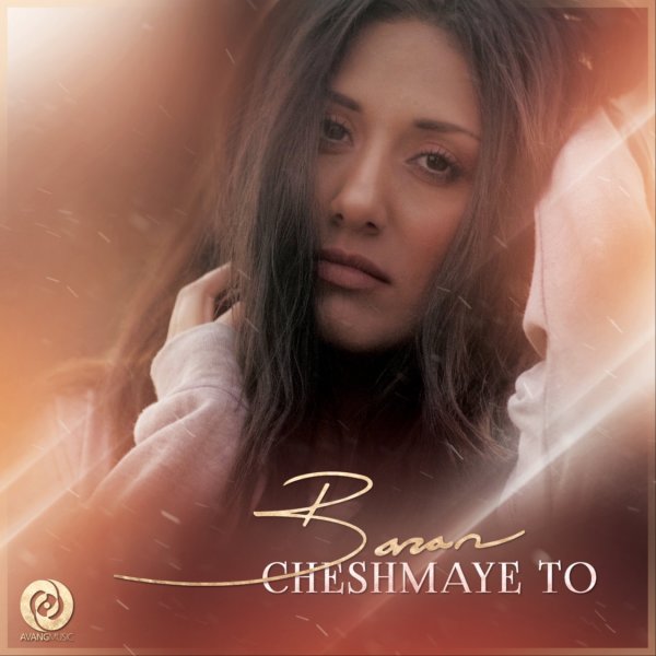 Cheshmaye To