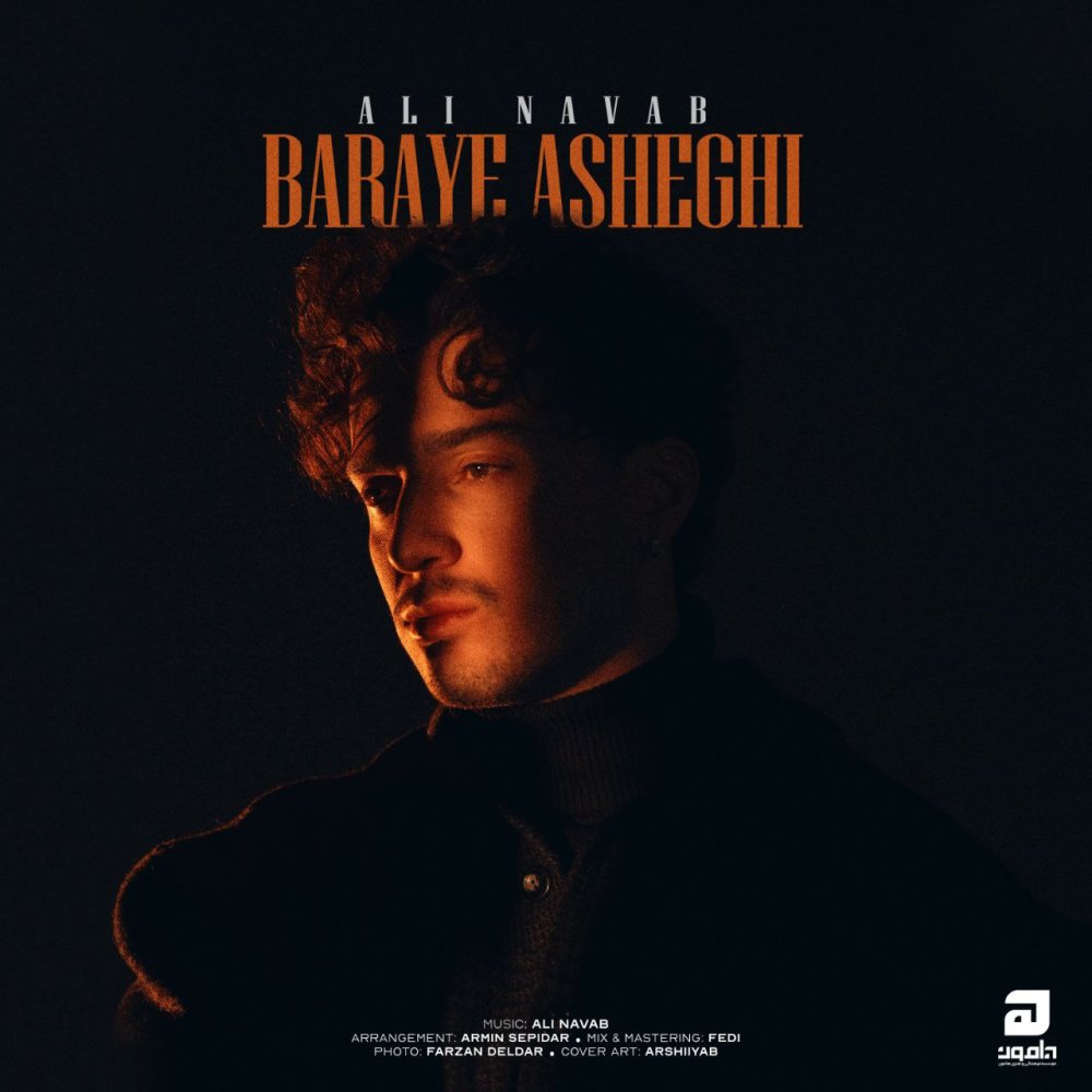 Baraye Asheghi