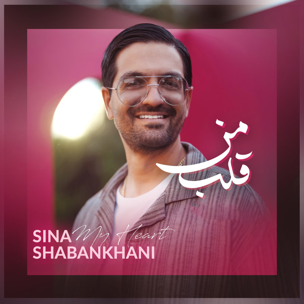 Ghalbe Man - Sina Shabankhani