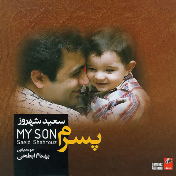 Pesaram - Saeid Shahrouz