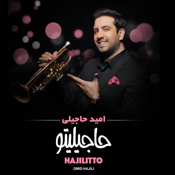 Ey Dad - Omid Hajili