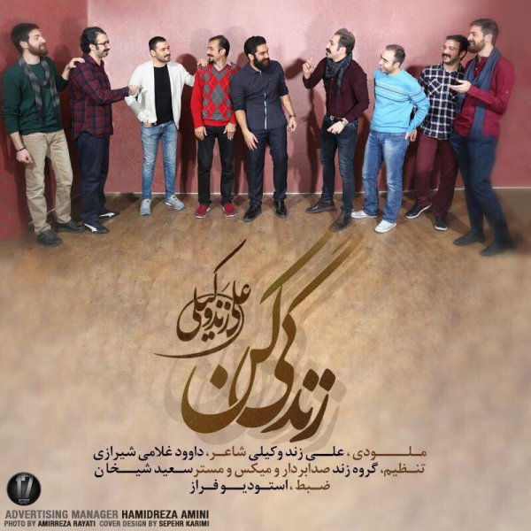 Zendegi Kon - Ali Zand Vakili