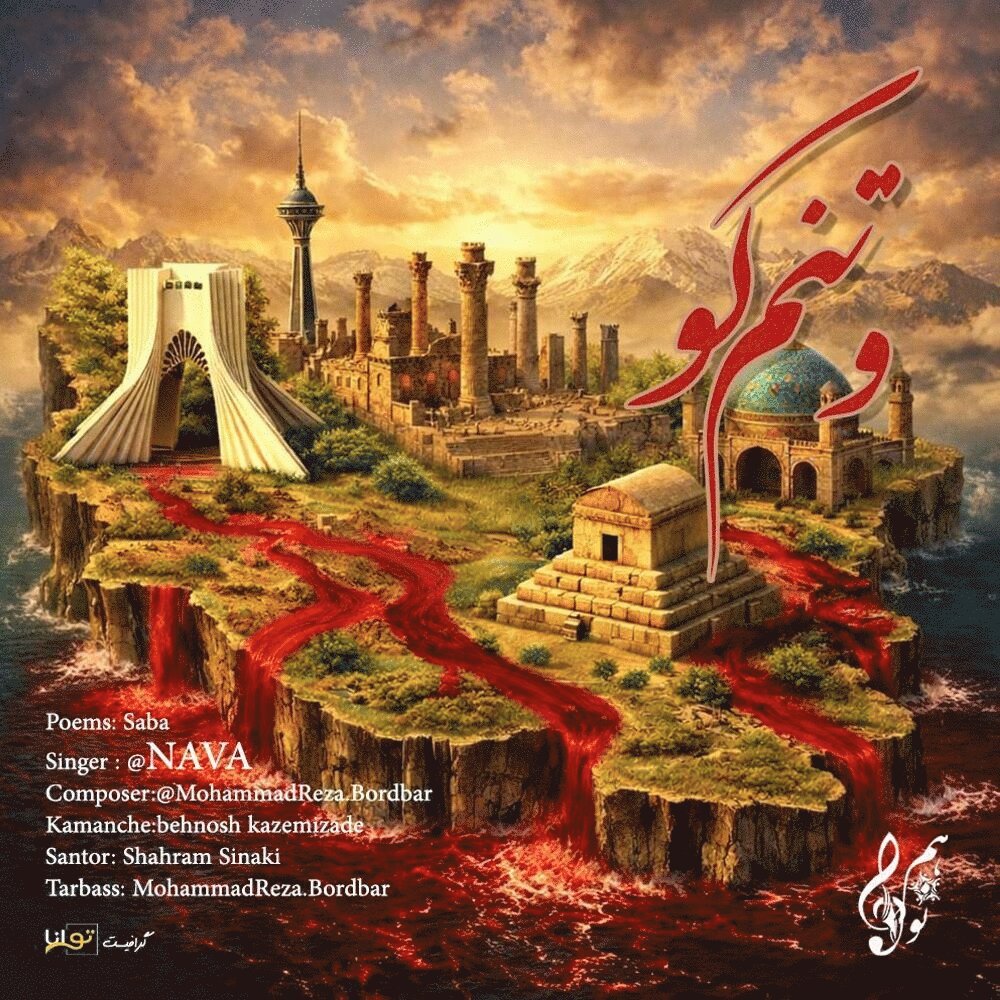 Vatanam Koo - Nava