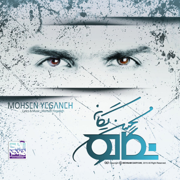 Na - Mohsen Yeganeh