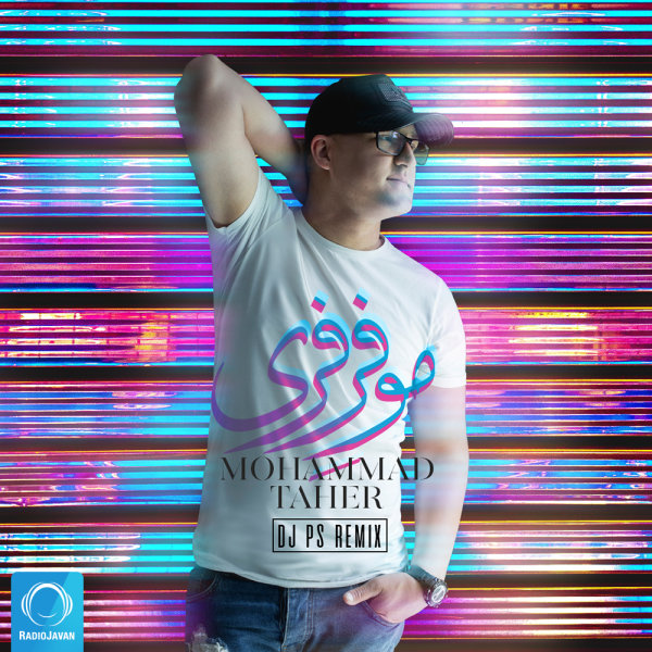 Mo Fer Feri (DJ PS Remix)