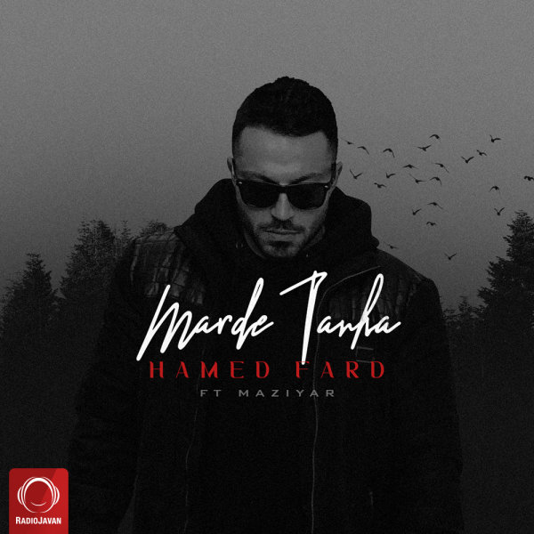 Marde Tanha (Ft Maziyar)