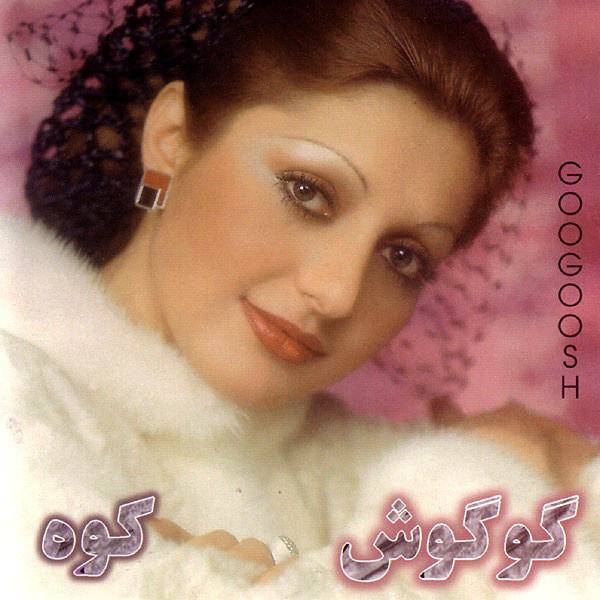Koli - Googoosh