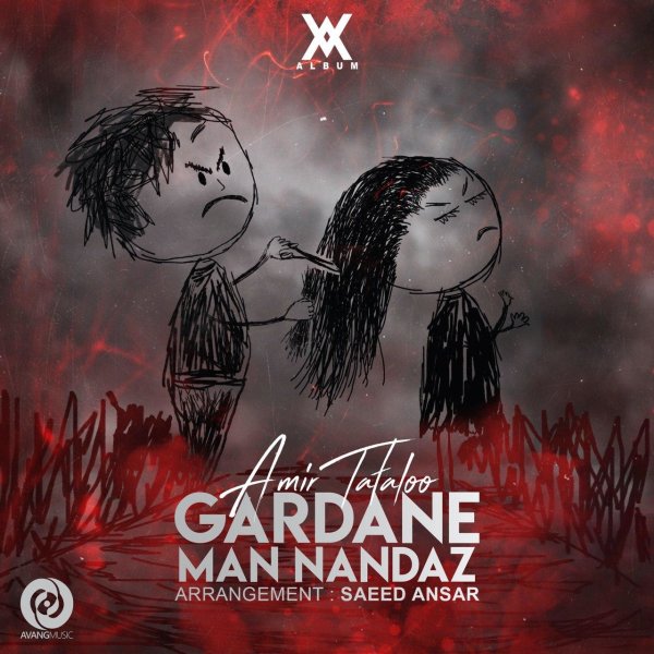 Gardane Man Nandaz - Amir Tataloo