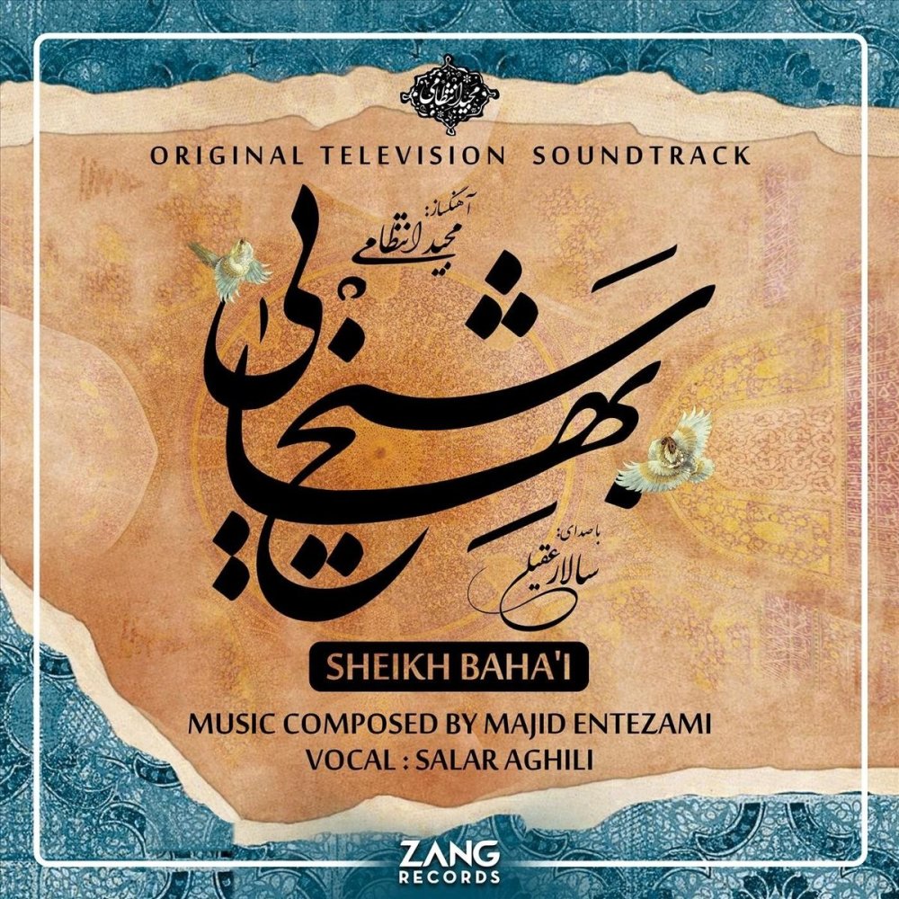 The Simurgh's Nest - Majid Entezami
