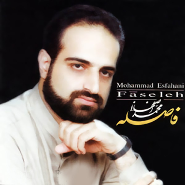 Panjereha - Mohammad Esfahani