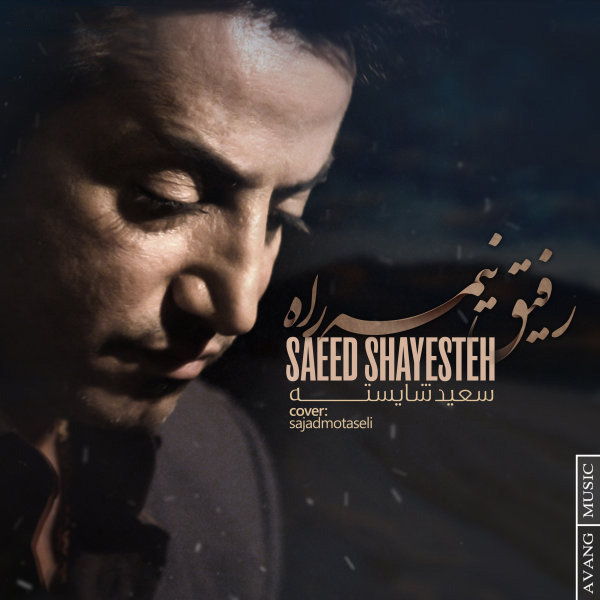 Refighe Nime Rah - Saeed Shayesteh