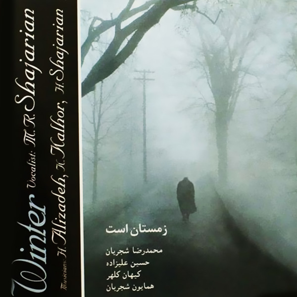 Zemestan Ast (Start) - Shajarian