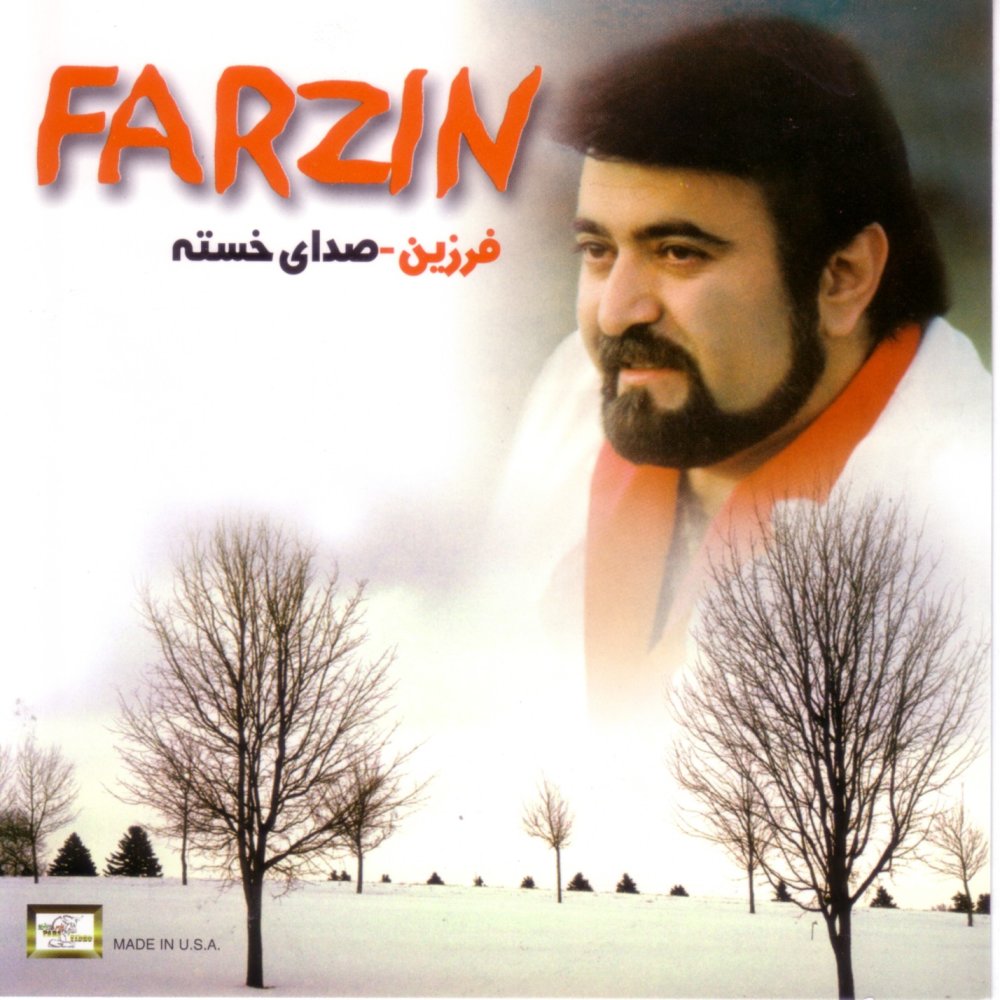 Bahooneh 1 - Farzin